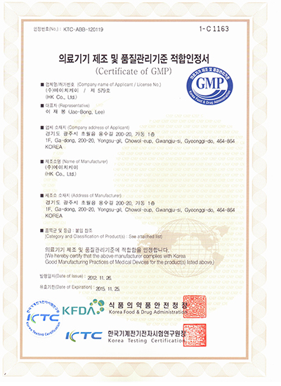 GMP 인증서