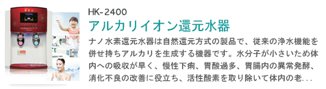 알카리이온환원수기